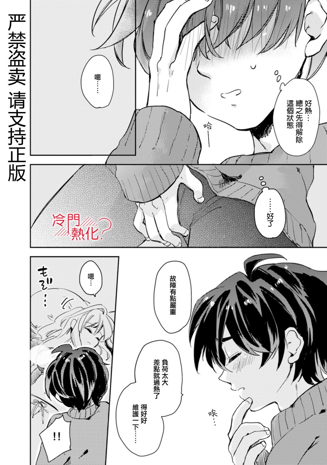 第4话