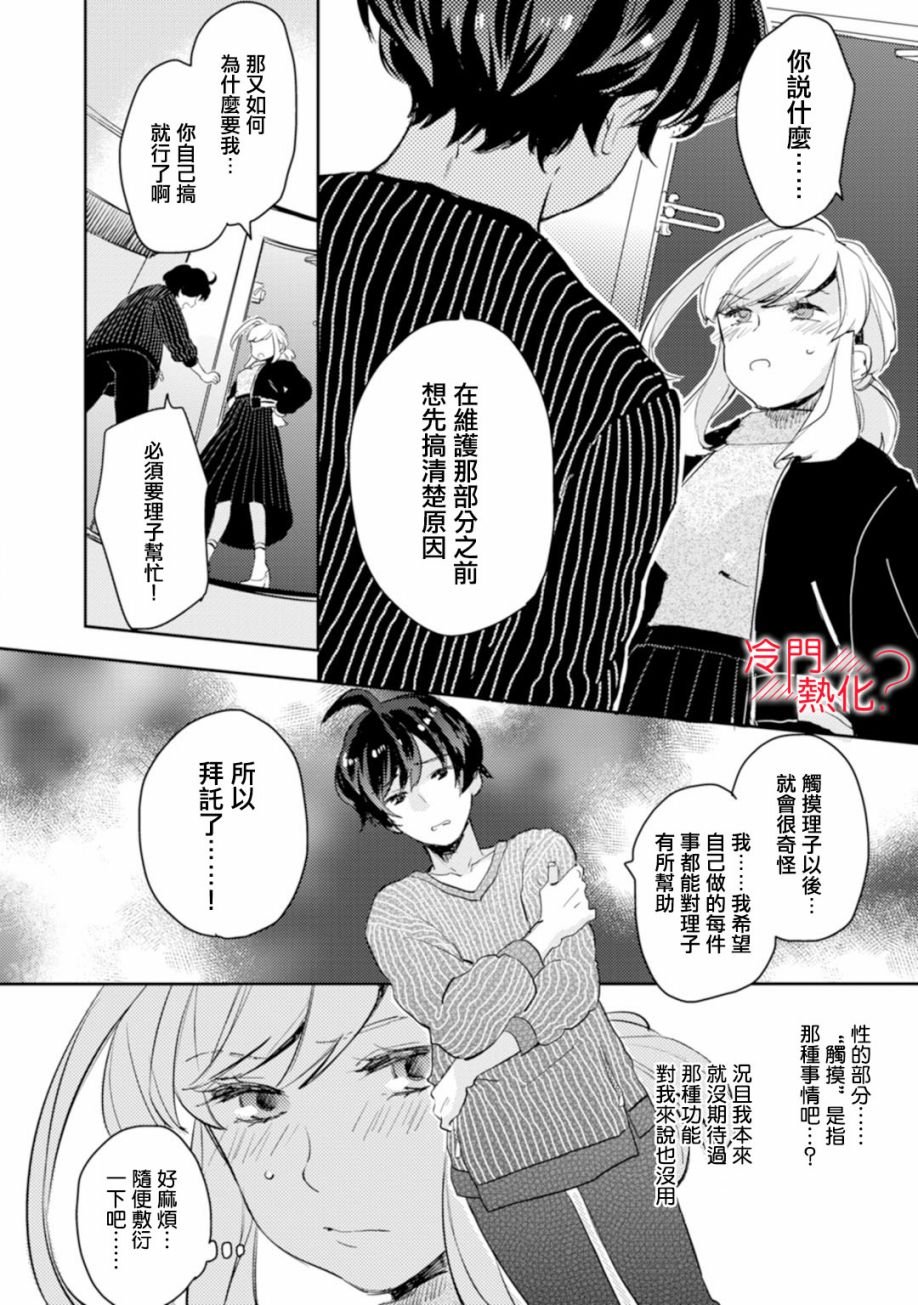 第5话