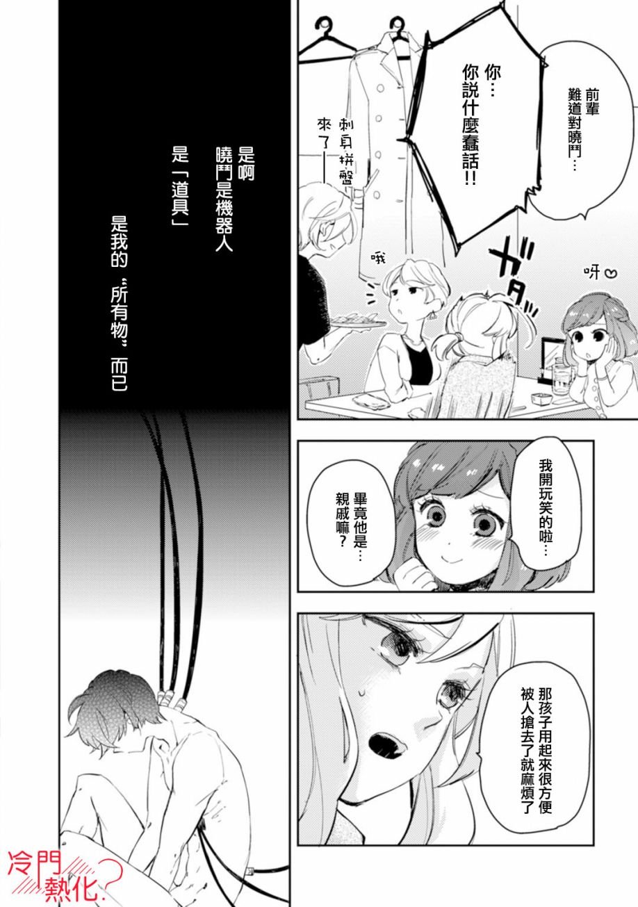 第5话