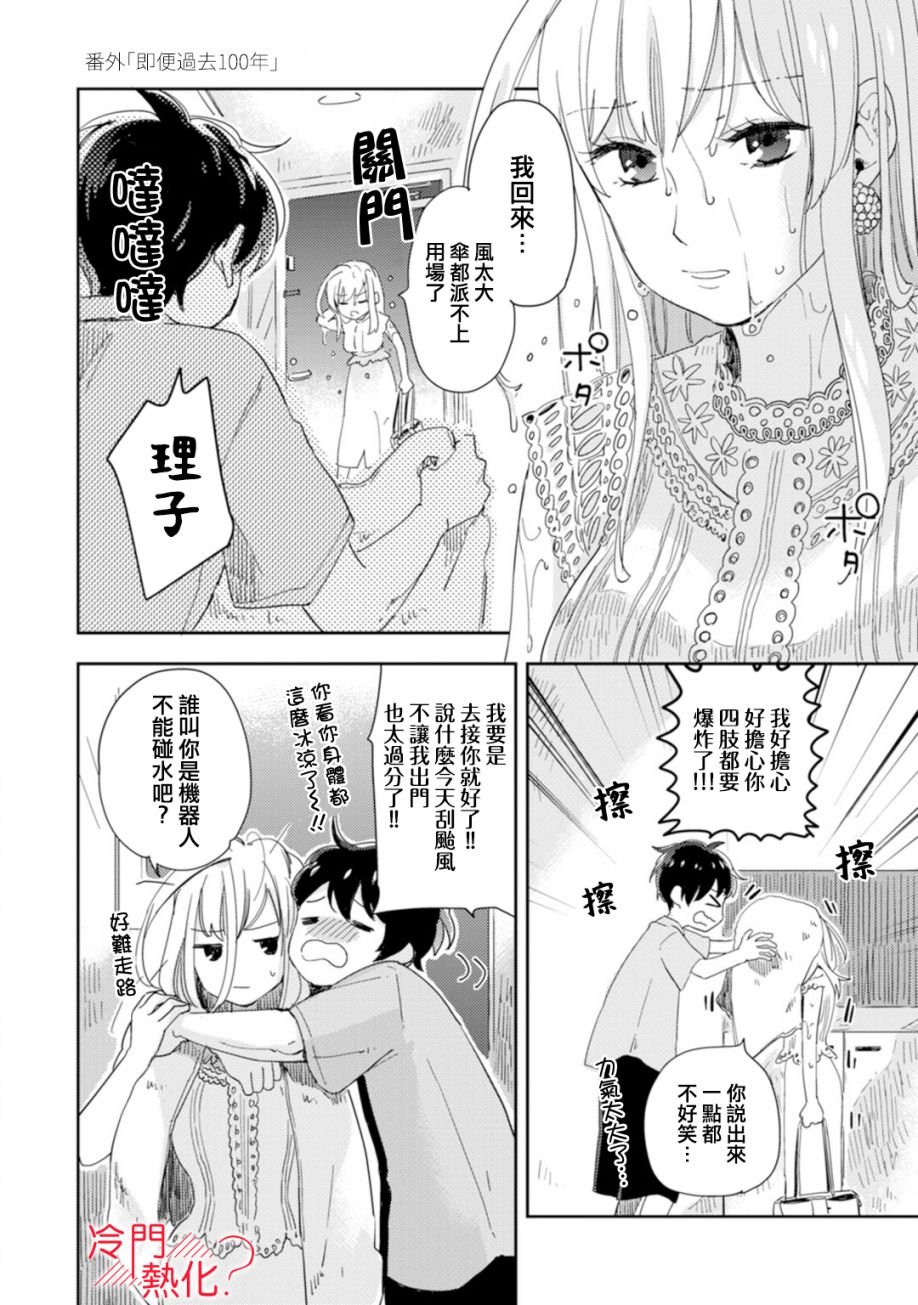 第6话