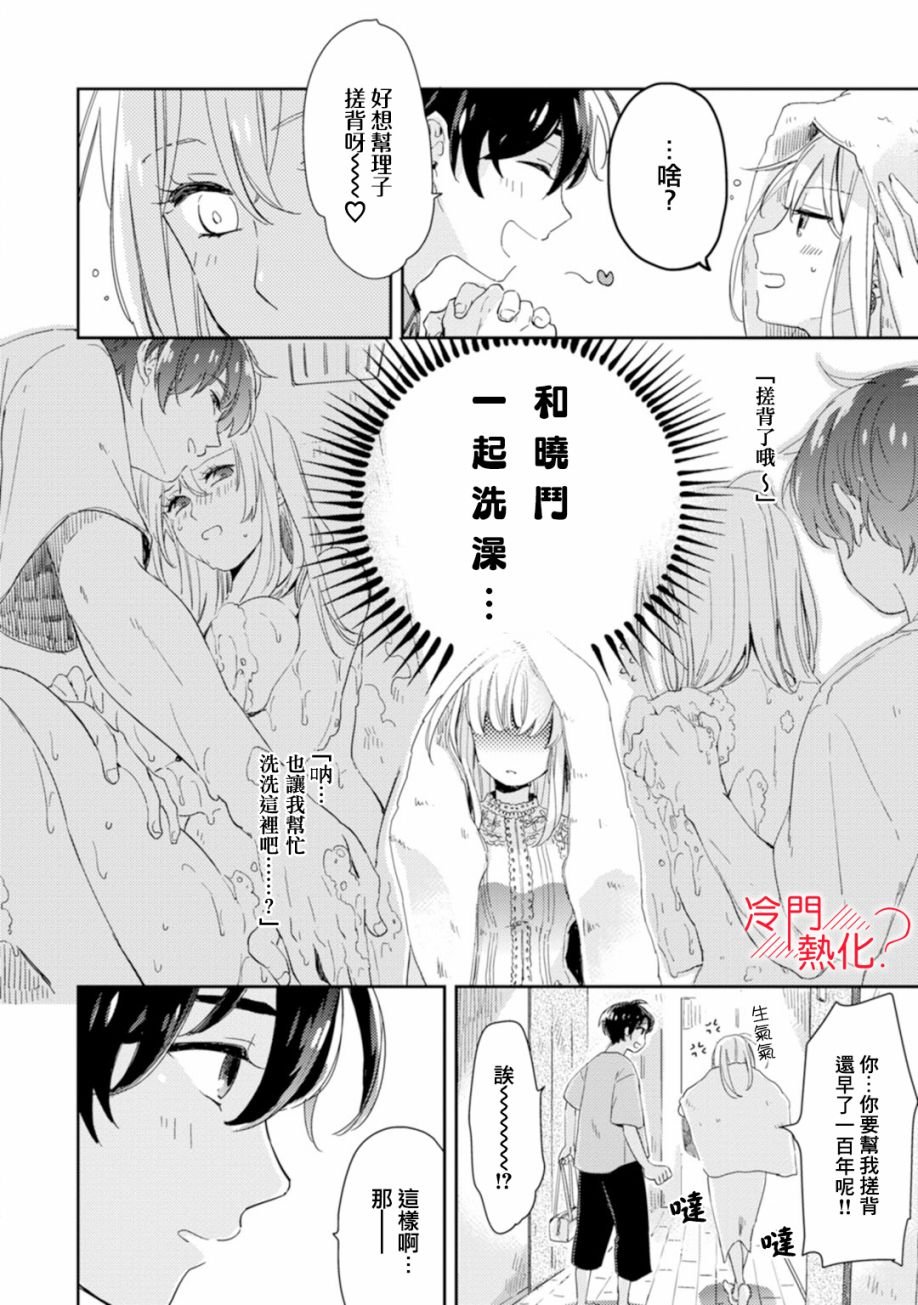第6话