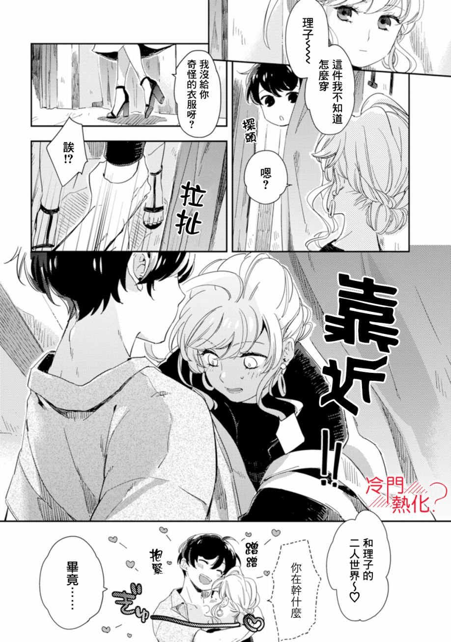 第6话
