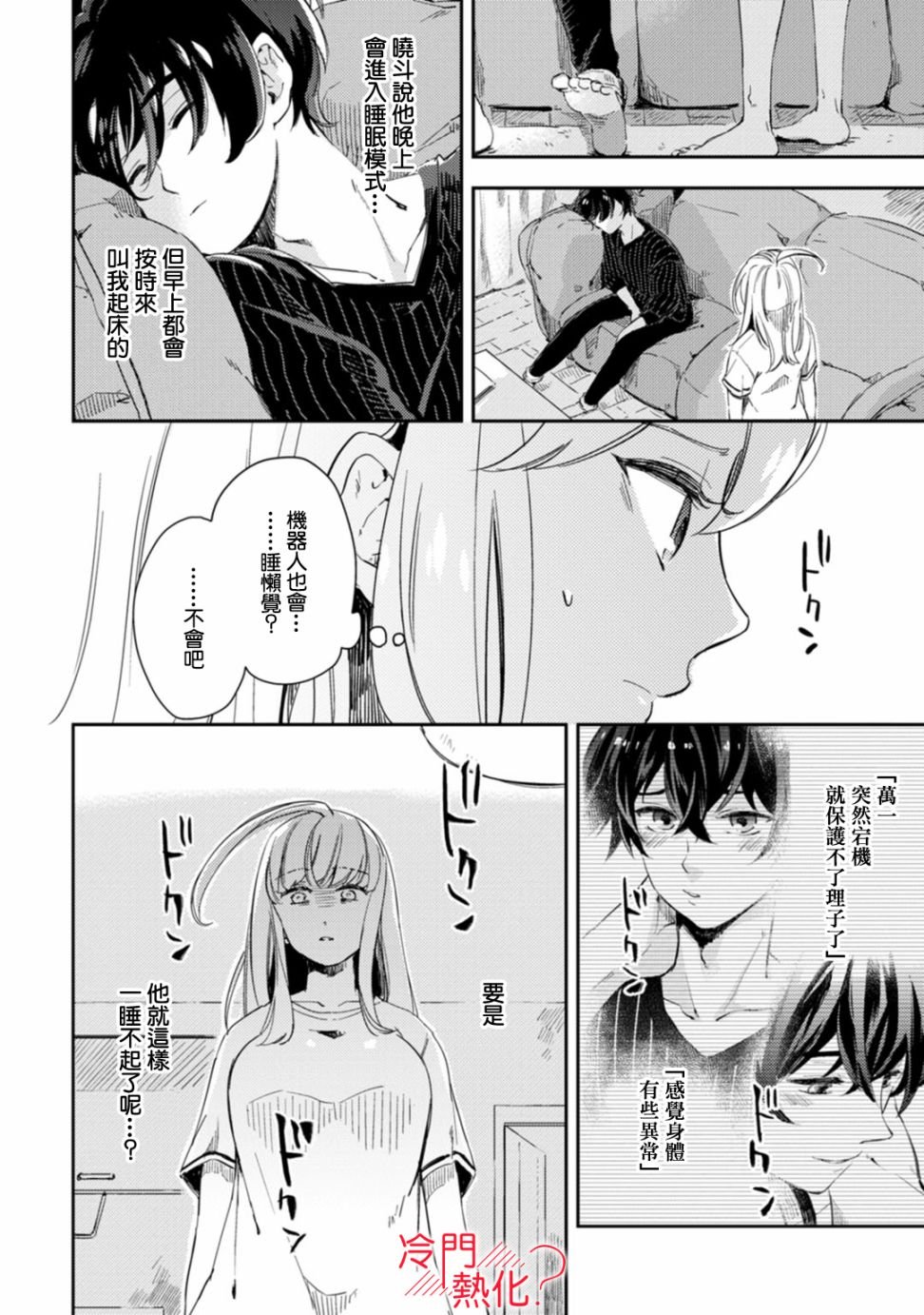 第7话