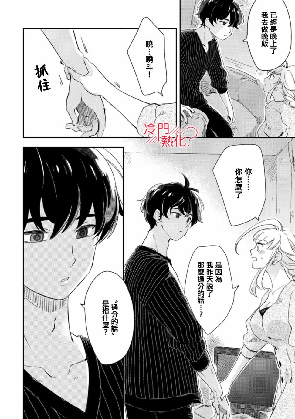 第7话