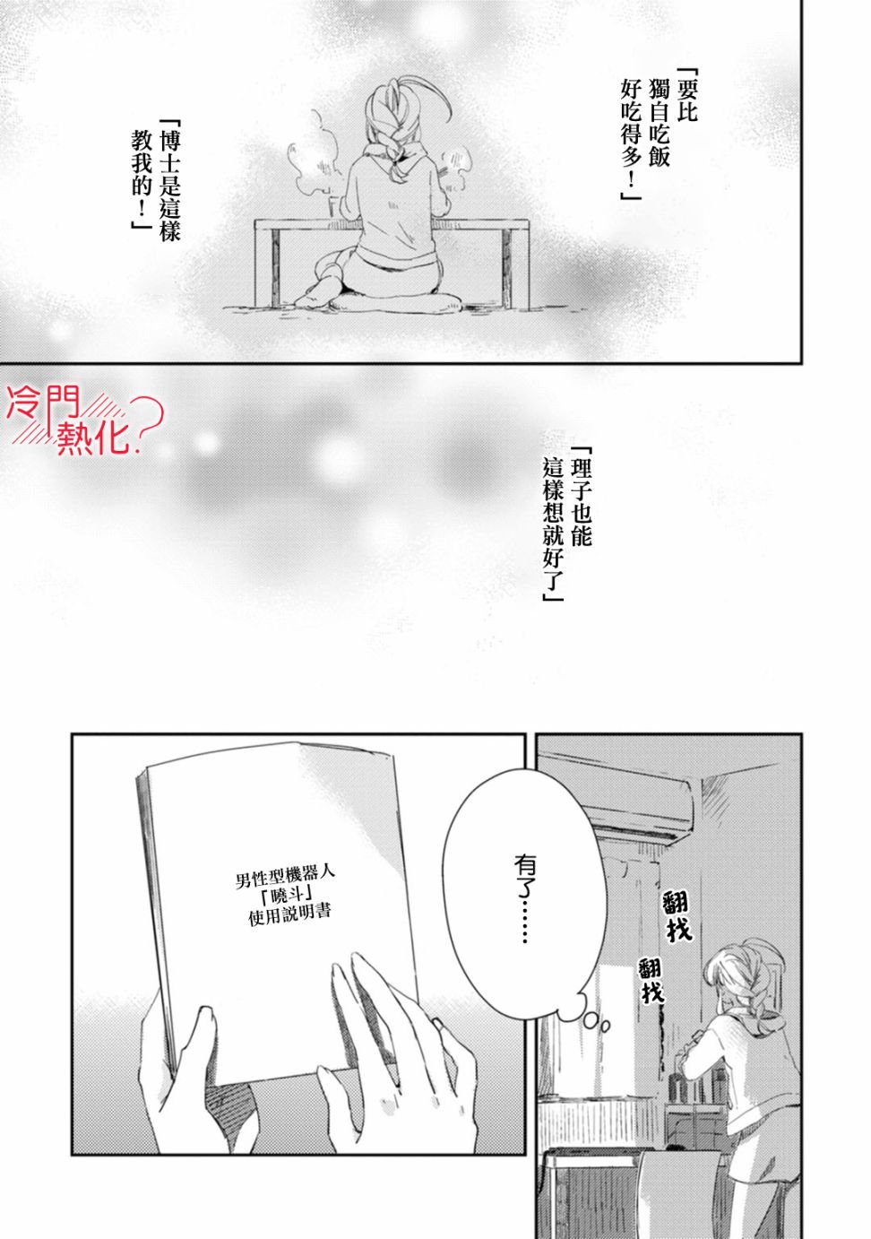 第7话