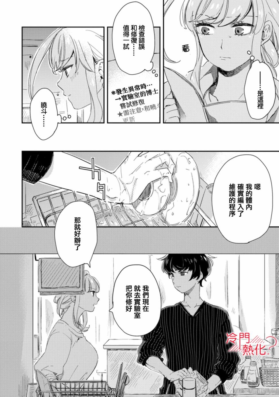 第7话