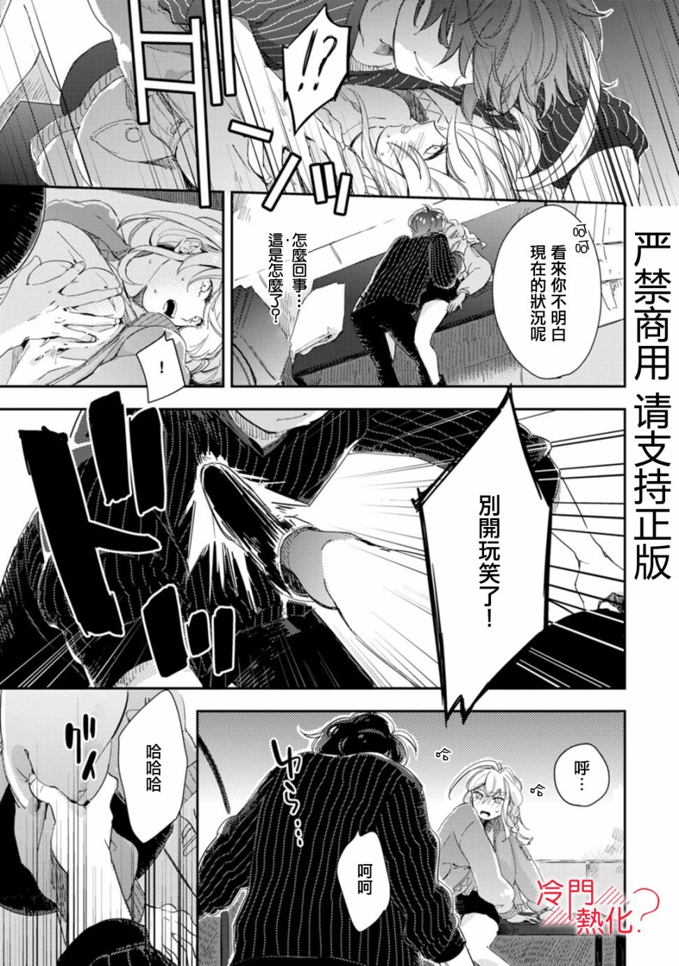 第7话