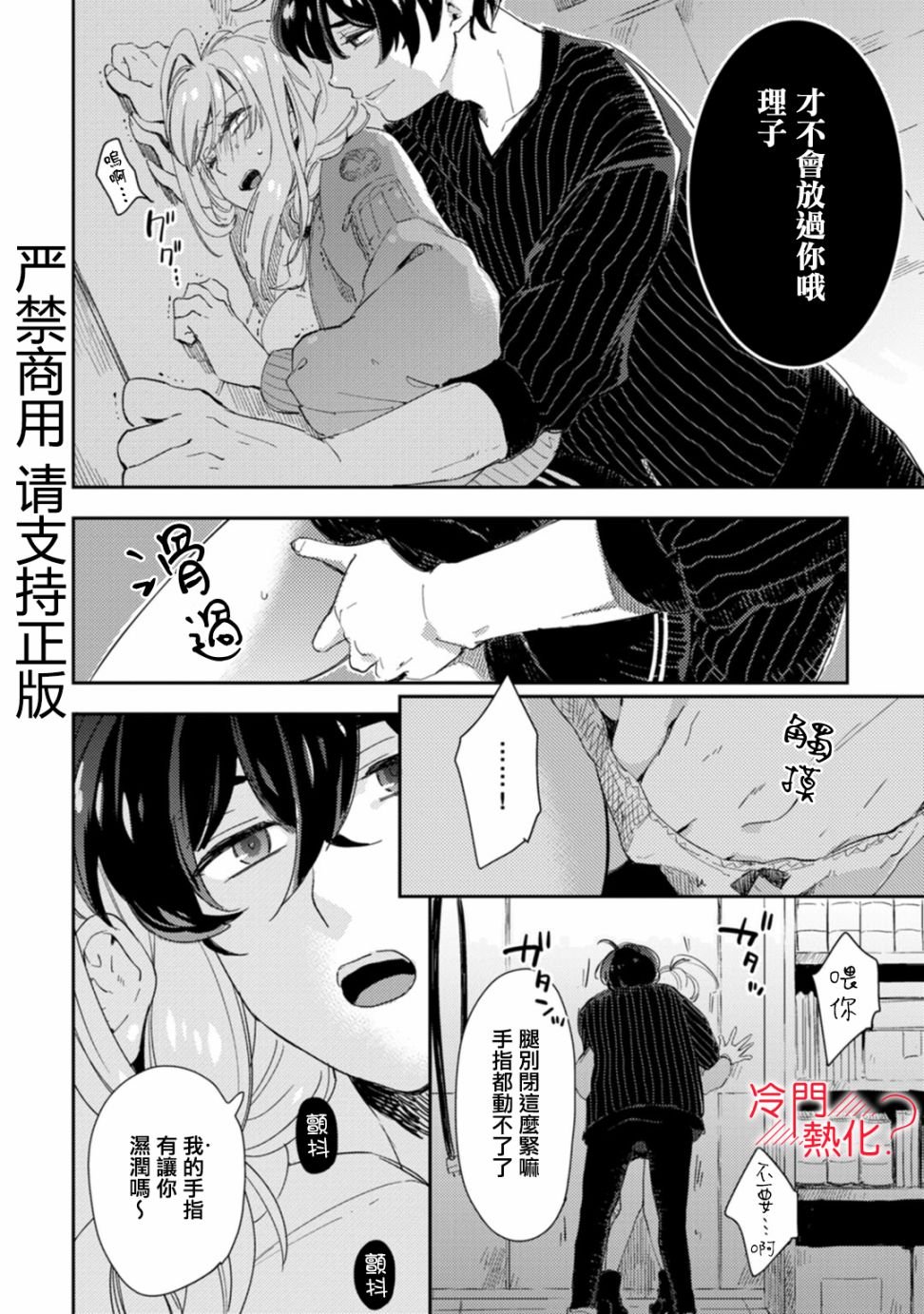 第7话