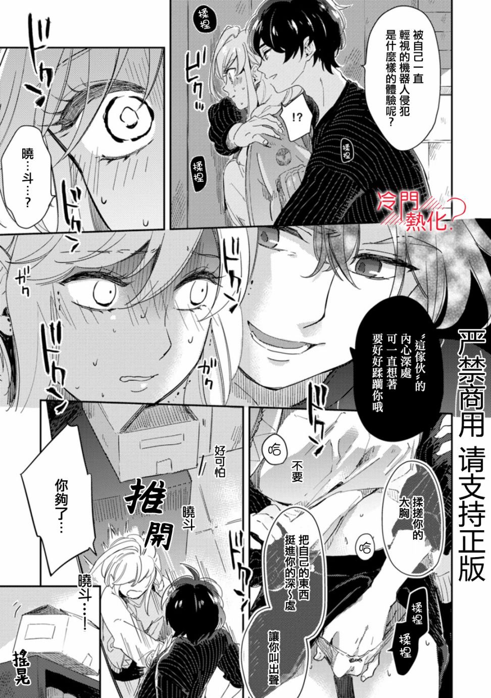 第7话
