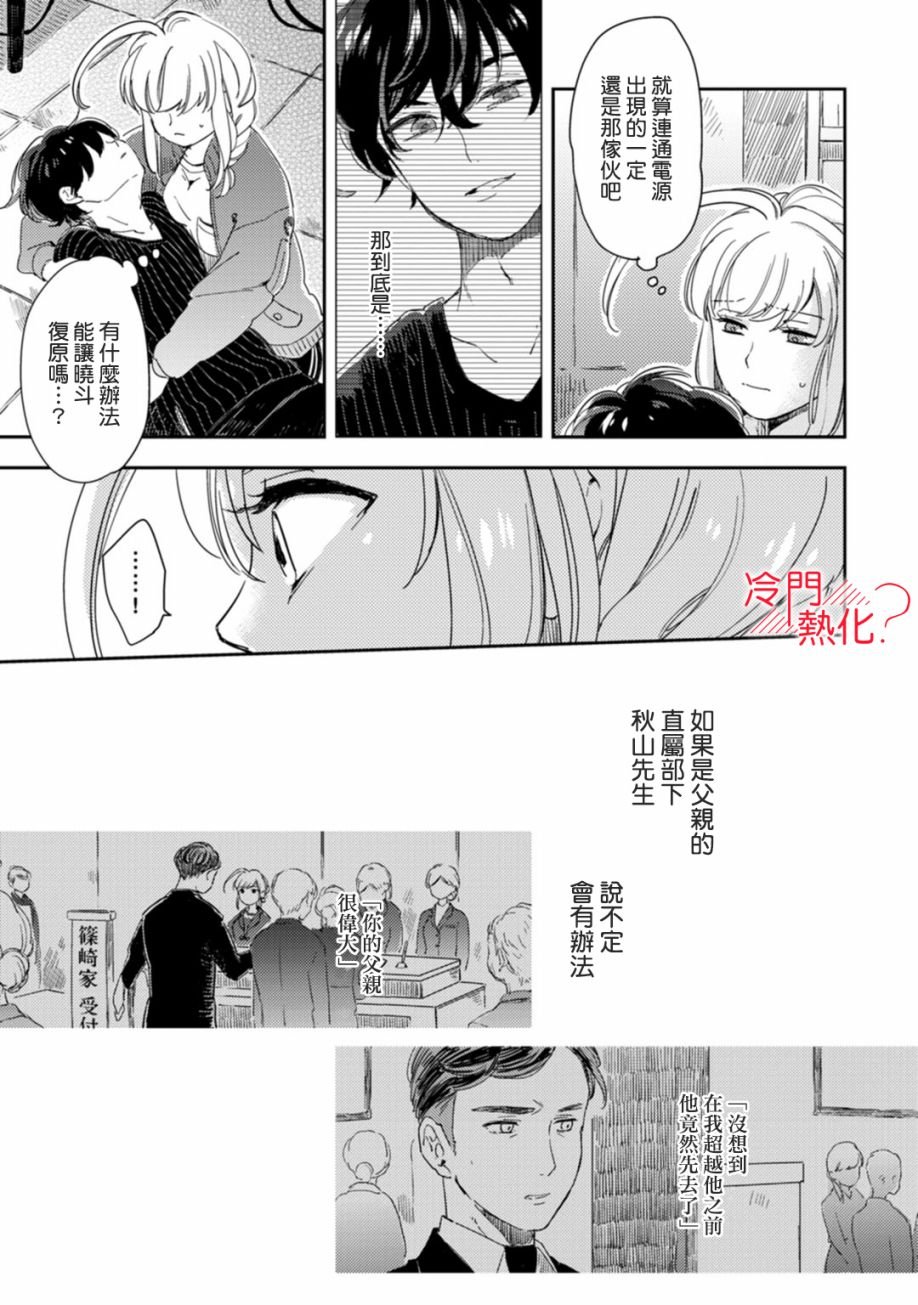 第8话