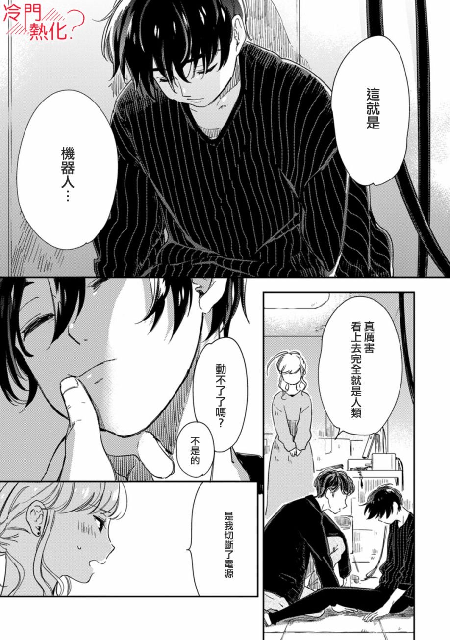 第8话