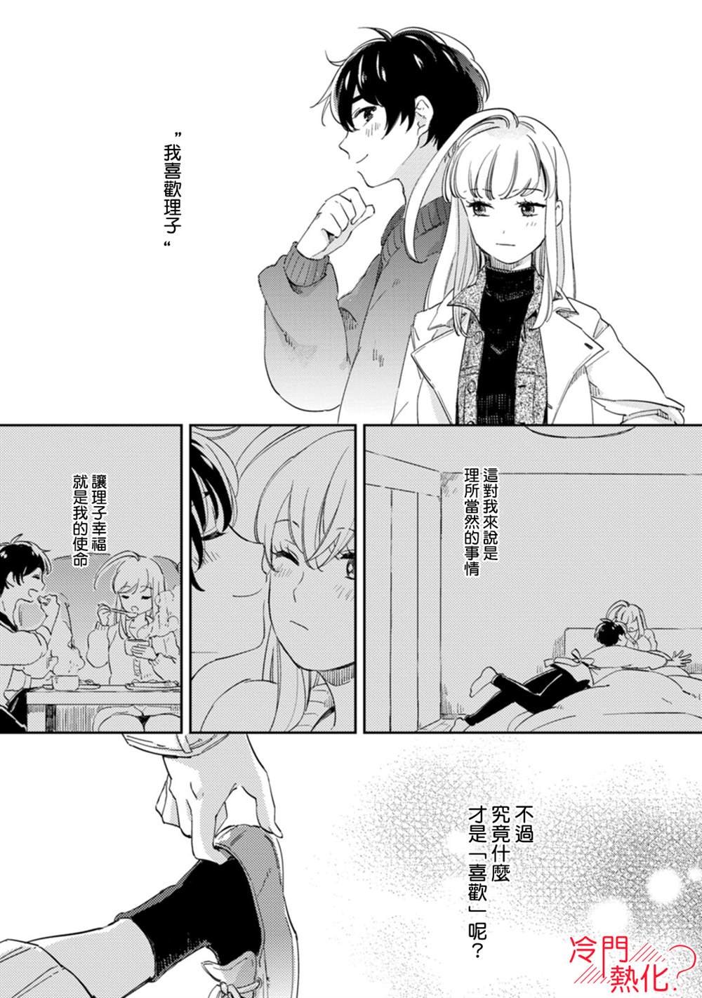 第9话 最终话