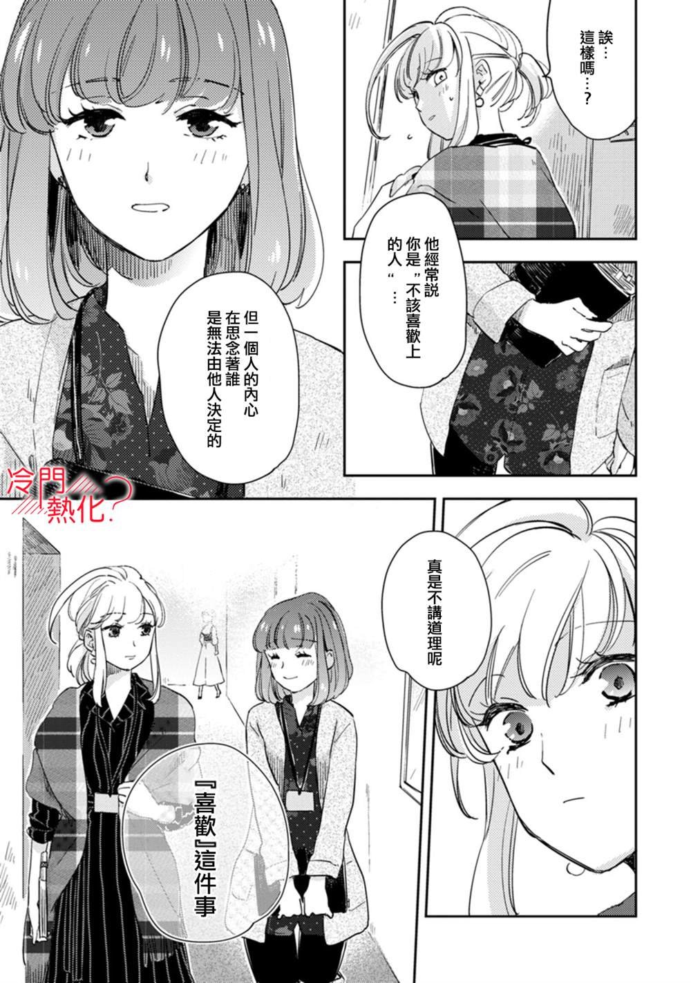 第9话 最终话