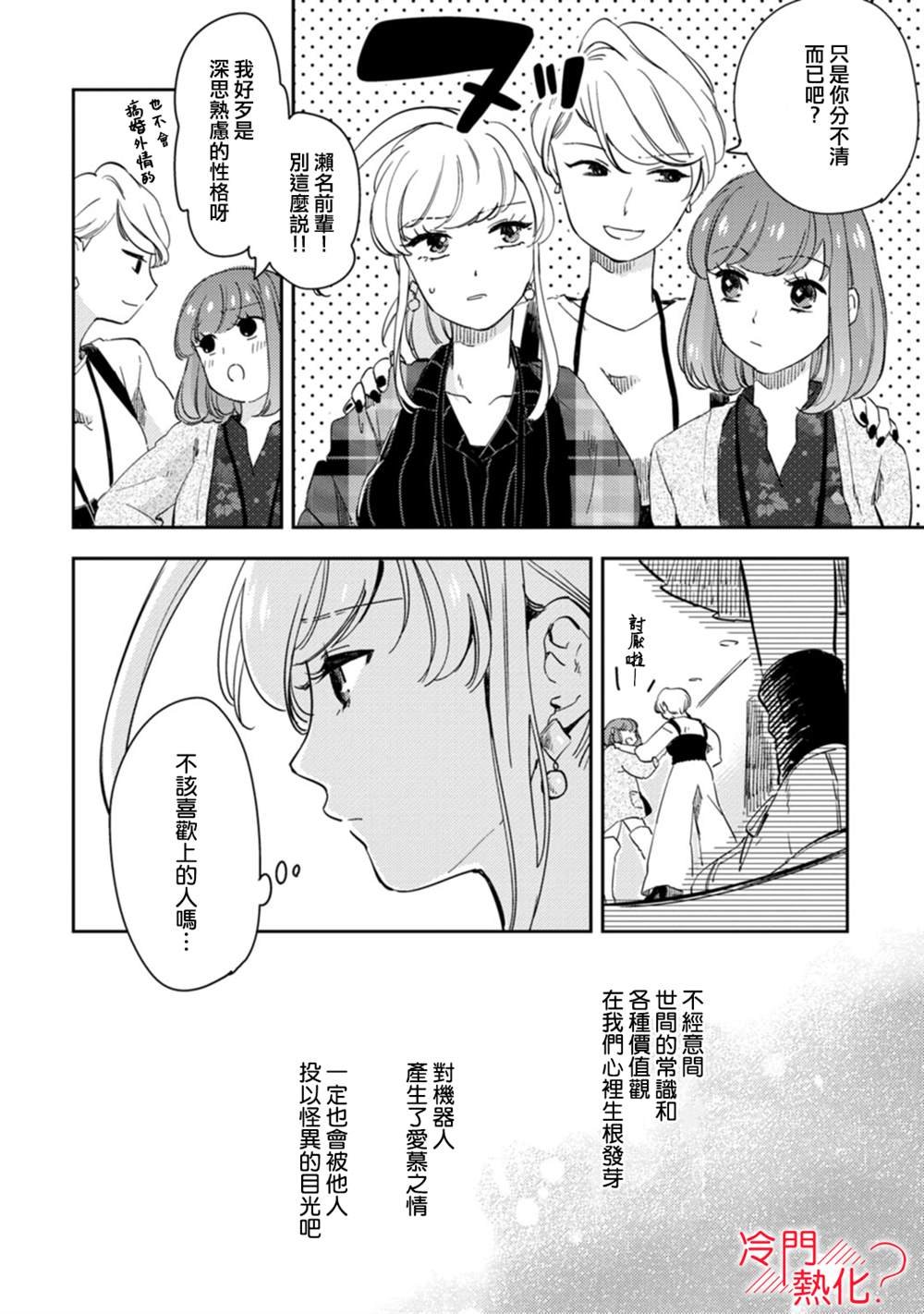 第9话 最终话