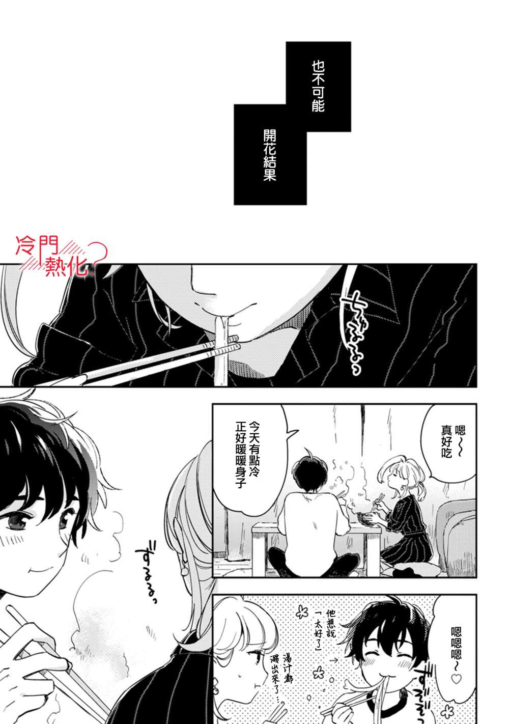 第9话 最终话