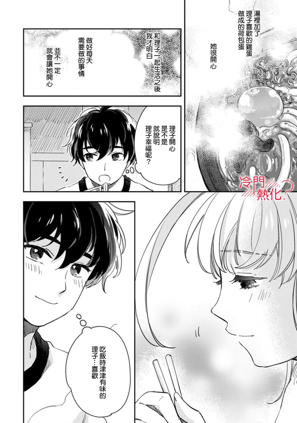 第9话 最终话