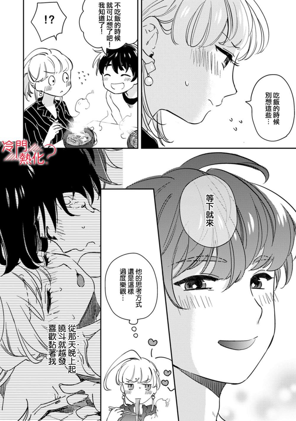 第9话 最终话