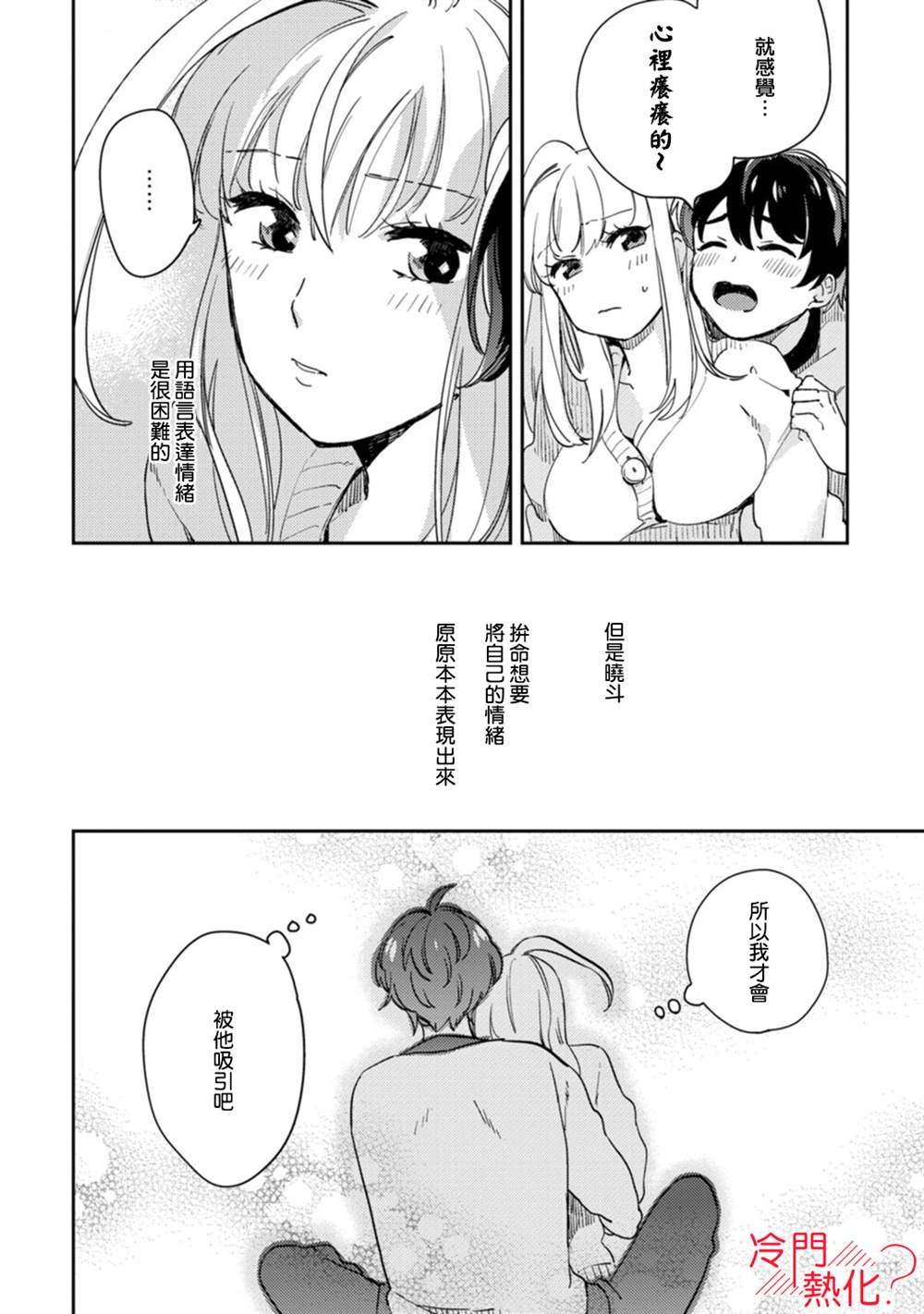 第9话 最终话