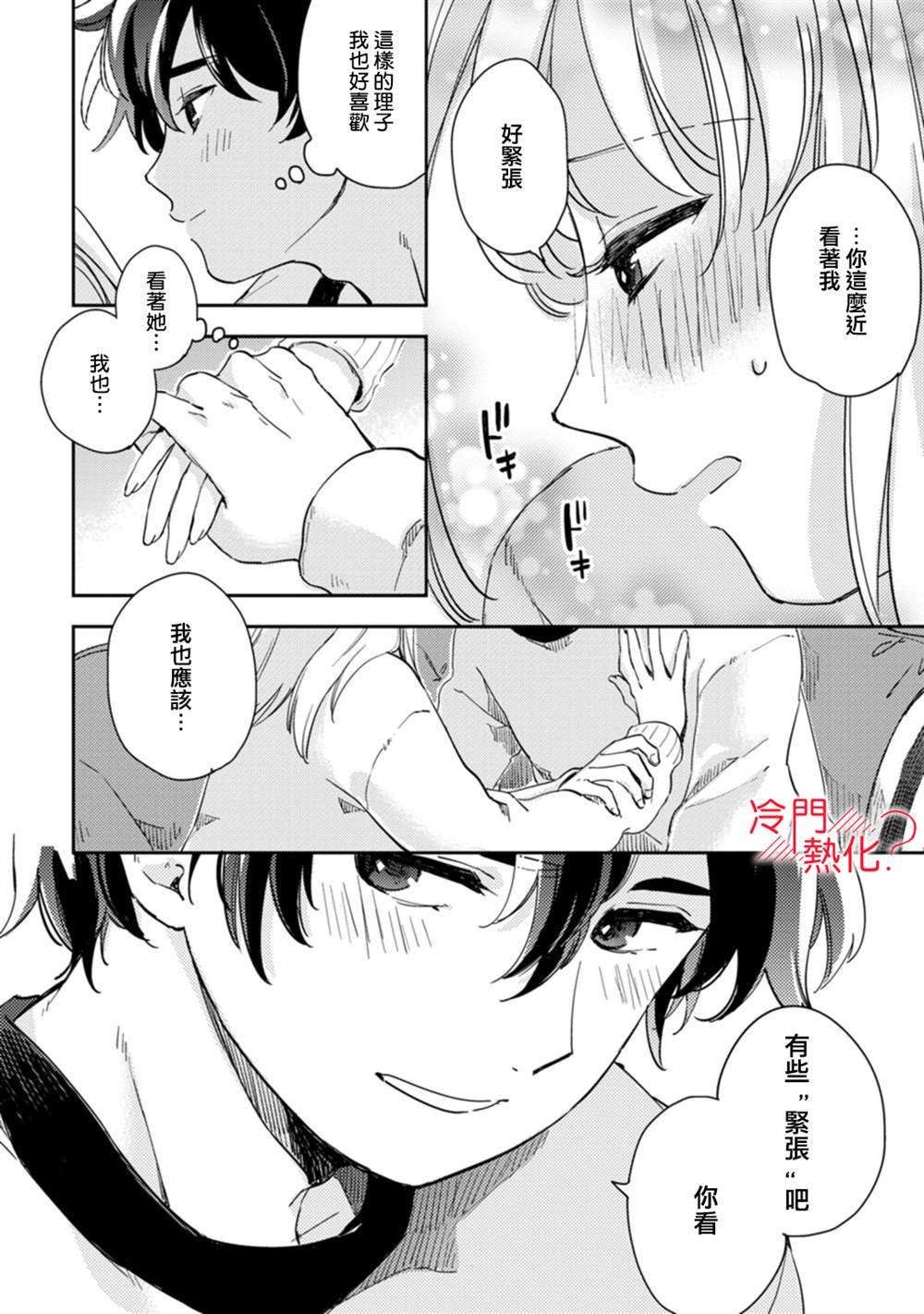 第9话 最终话