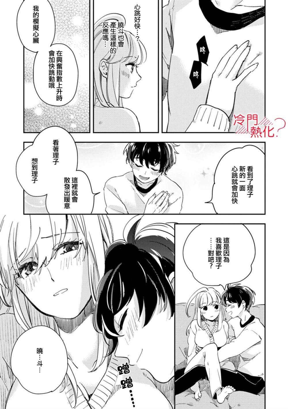 第9话 最终话