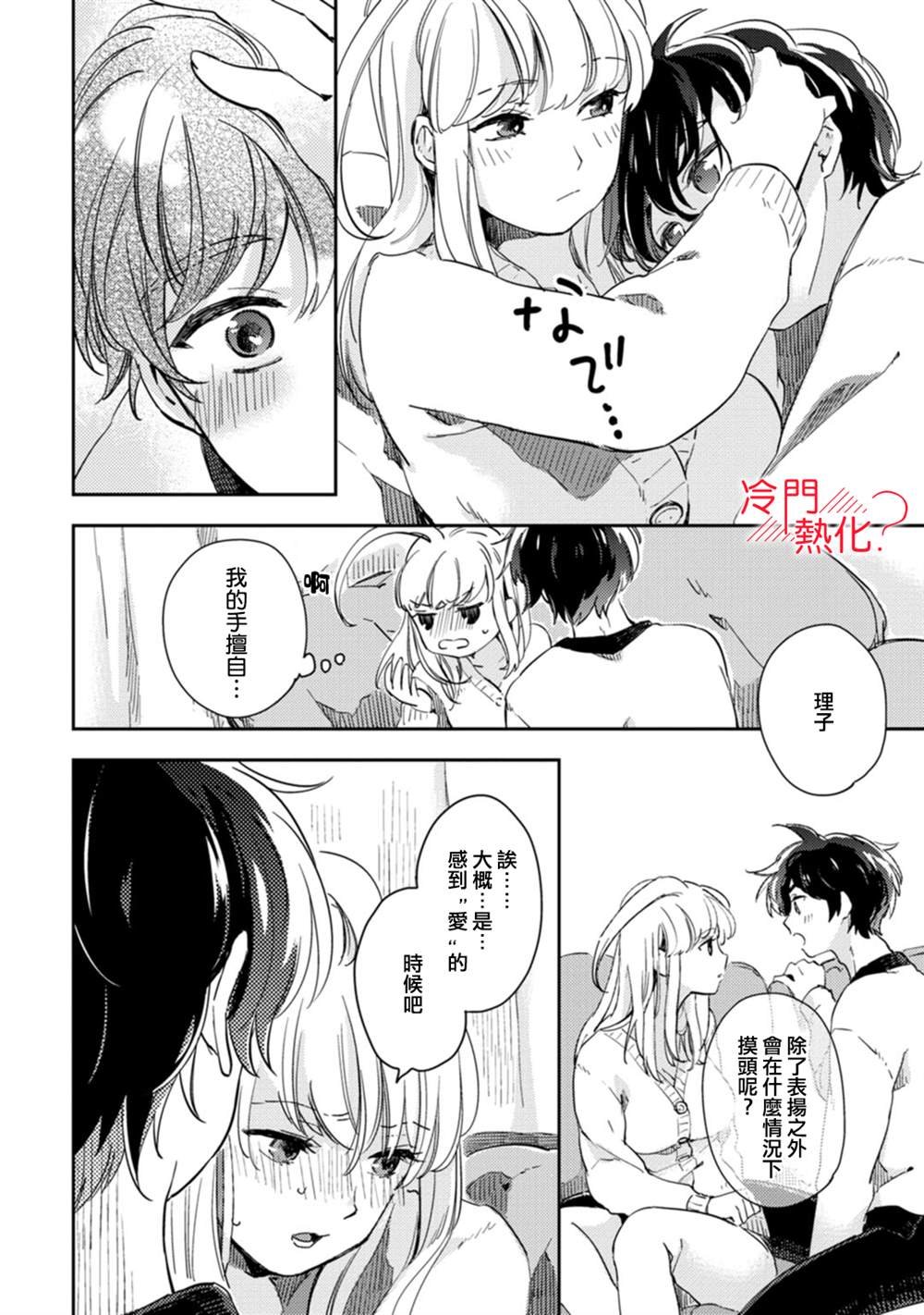 第9话 最终话