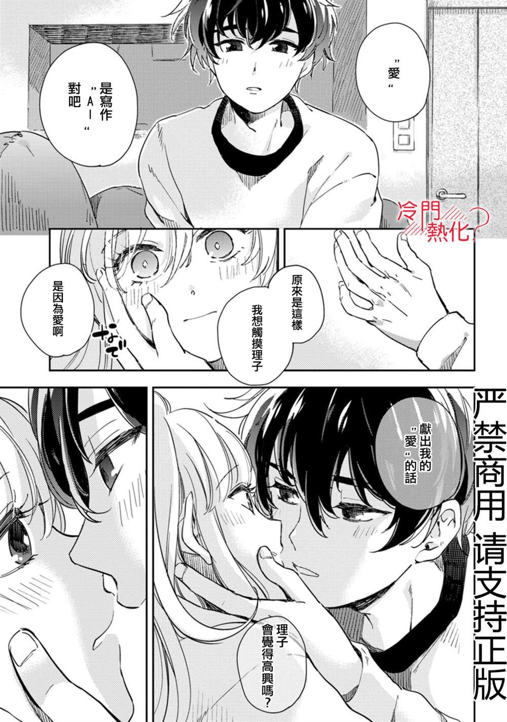第9话 最终话