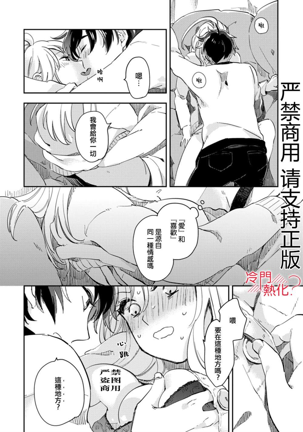 第9话 最终话