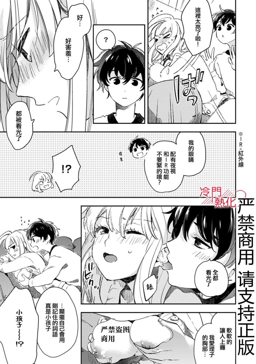 第9话 最终话