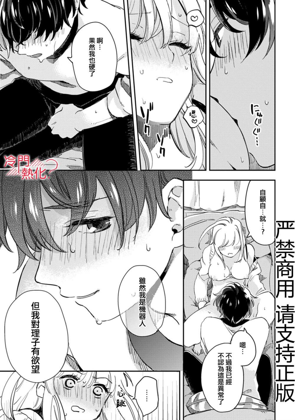 第9话 最终话