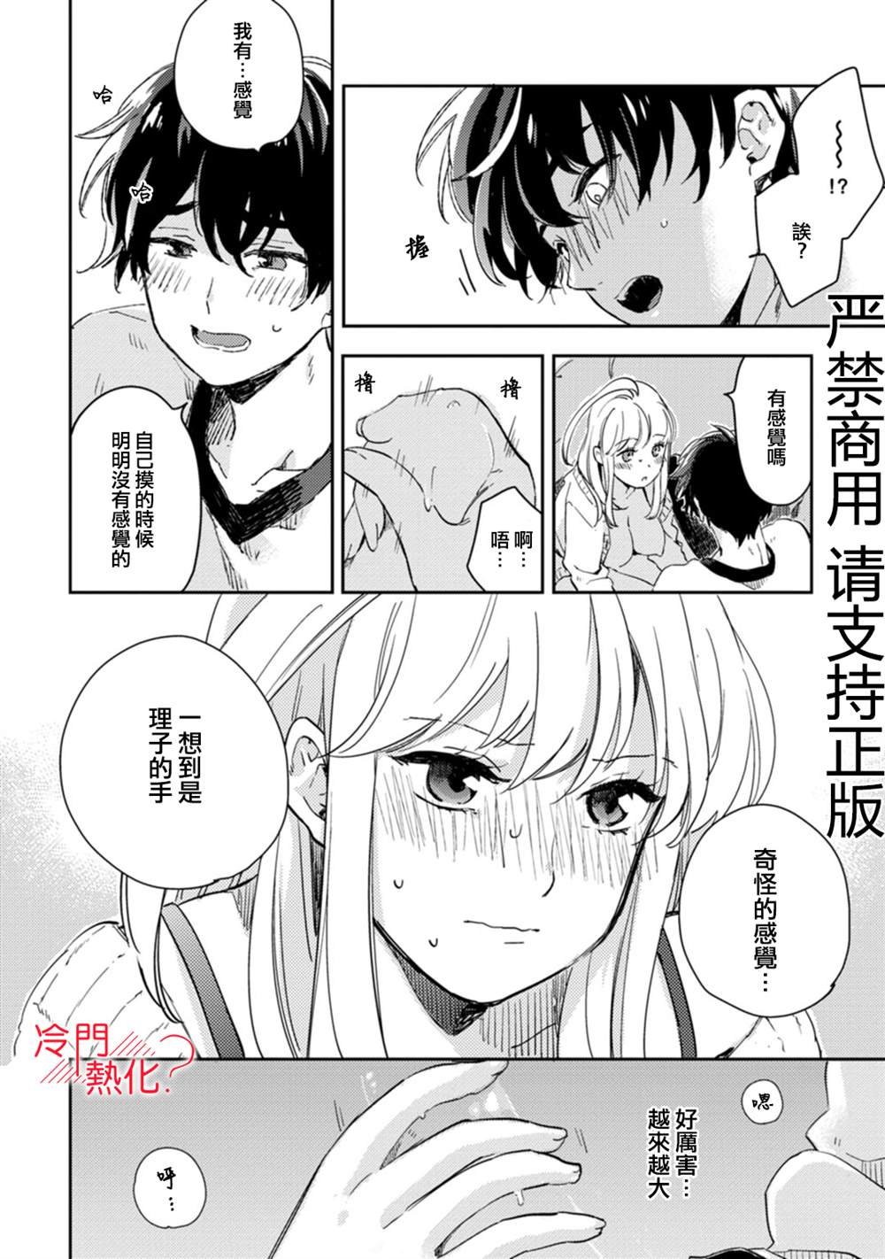 第9话 最终话