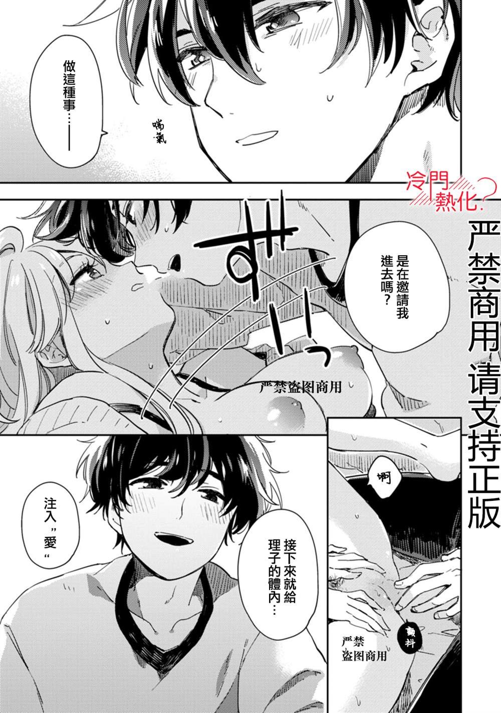 第9话 最终话