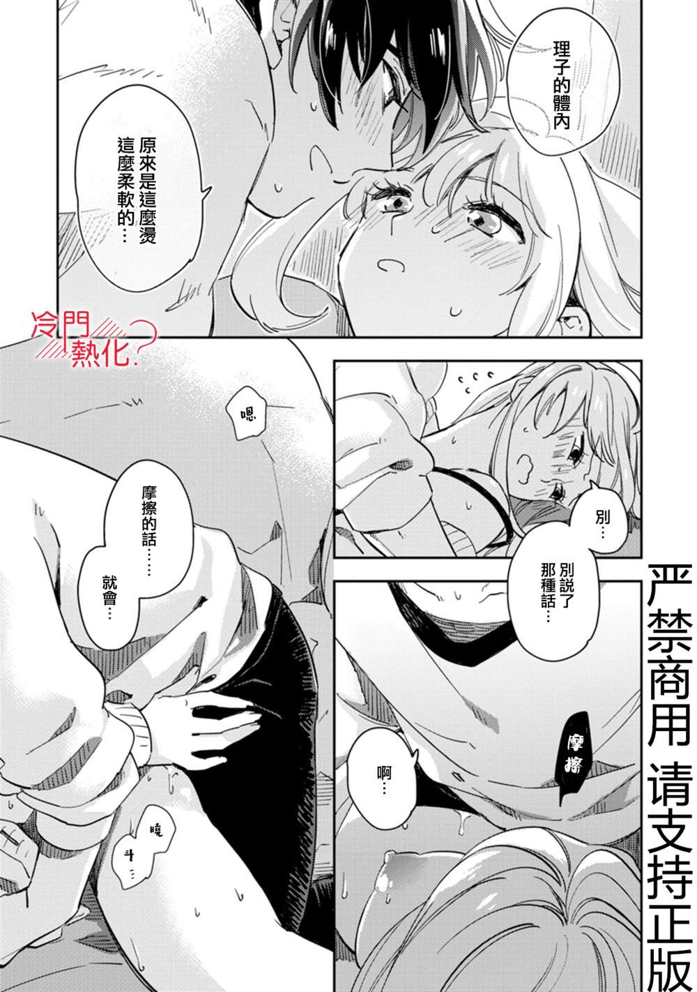 第9话 最终话