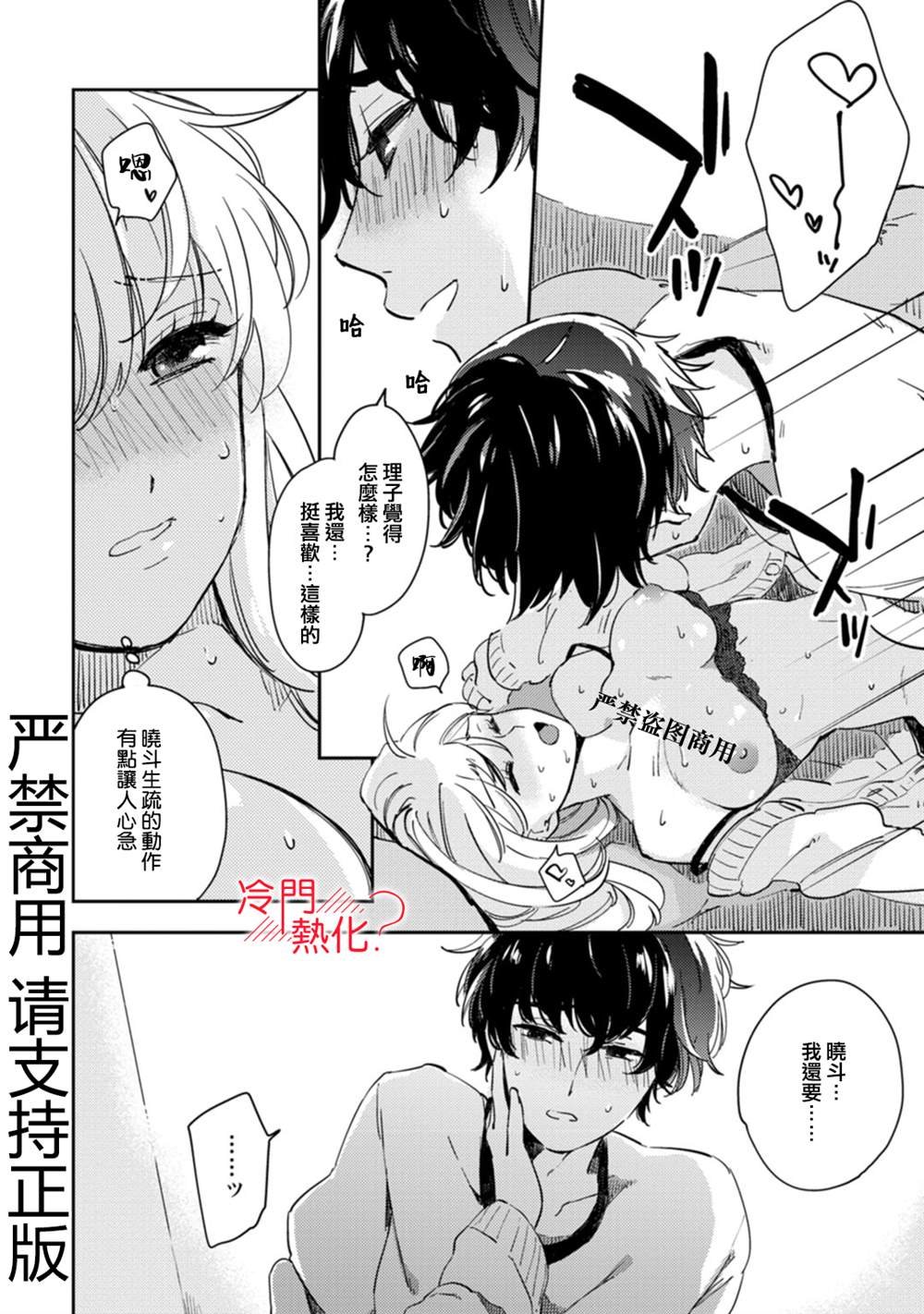 第9话 最终话