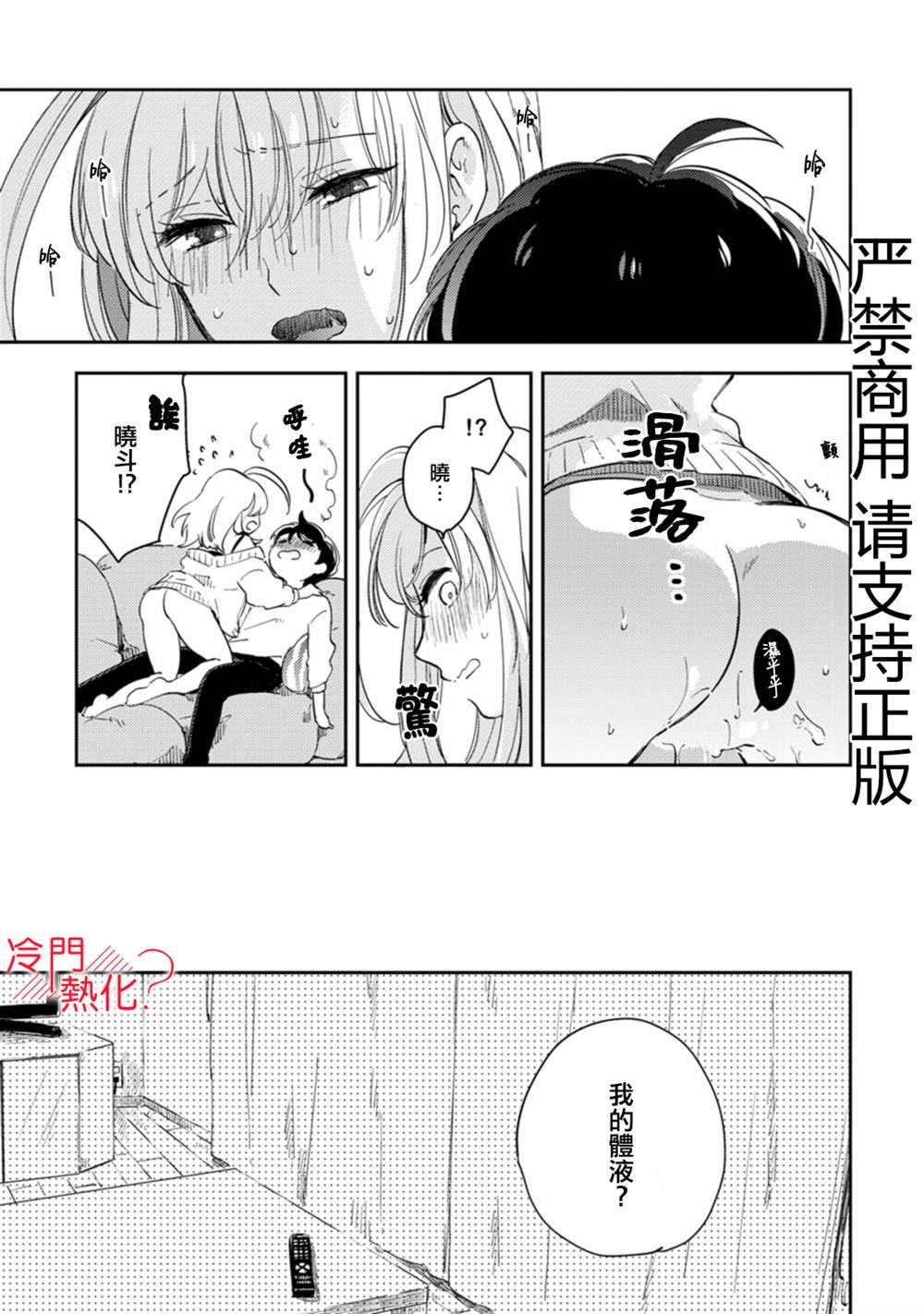 第9话 最终话