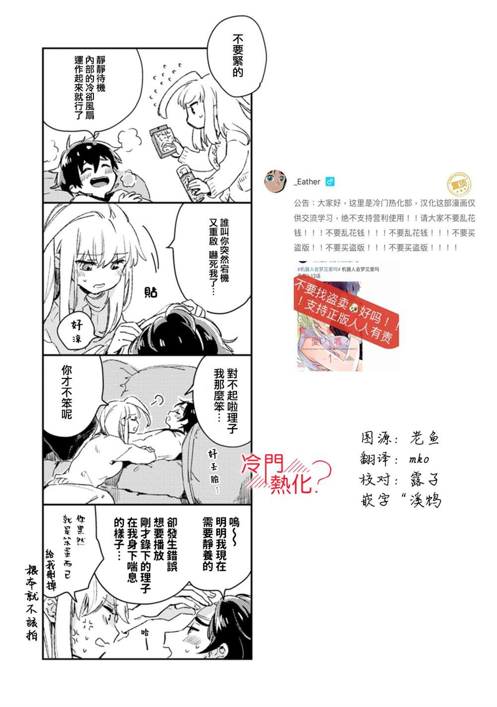 第9话 最终话
