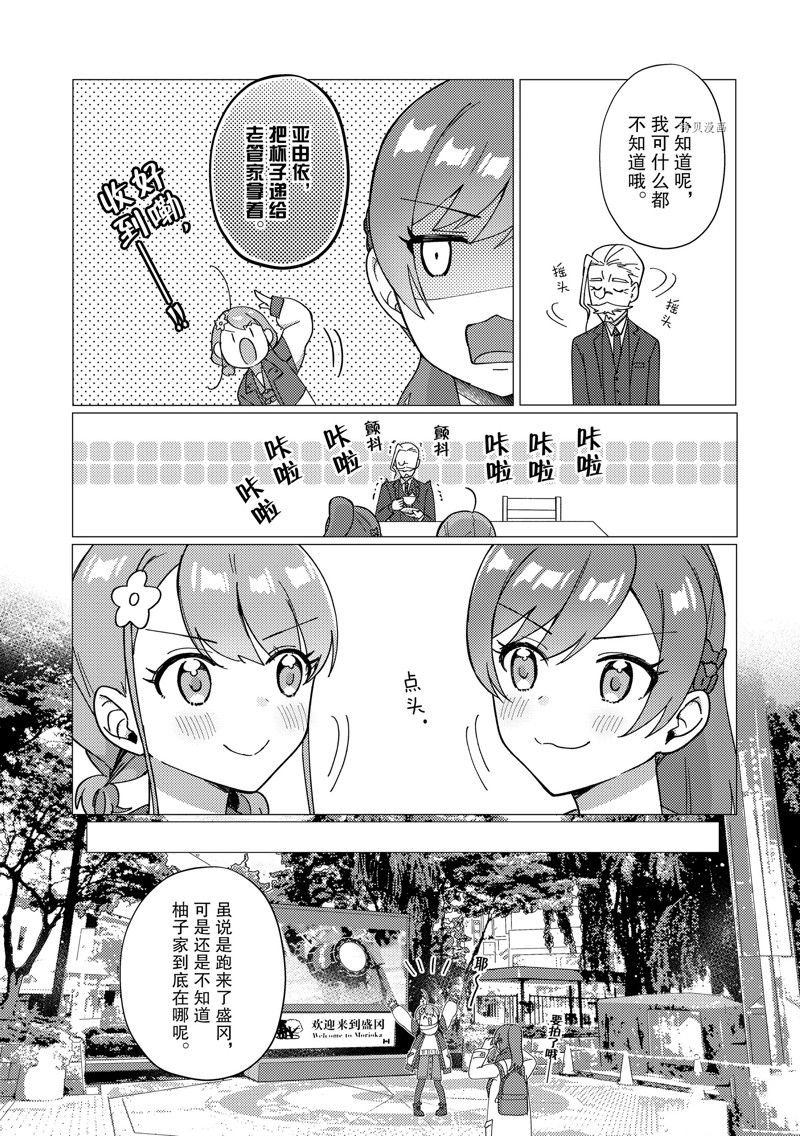 第12话