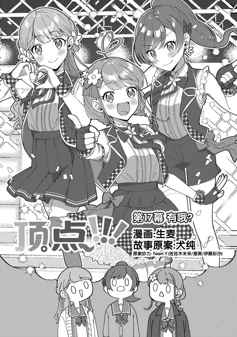 第17话