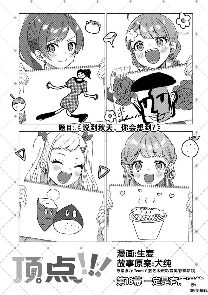 第18话