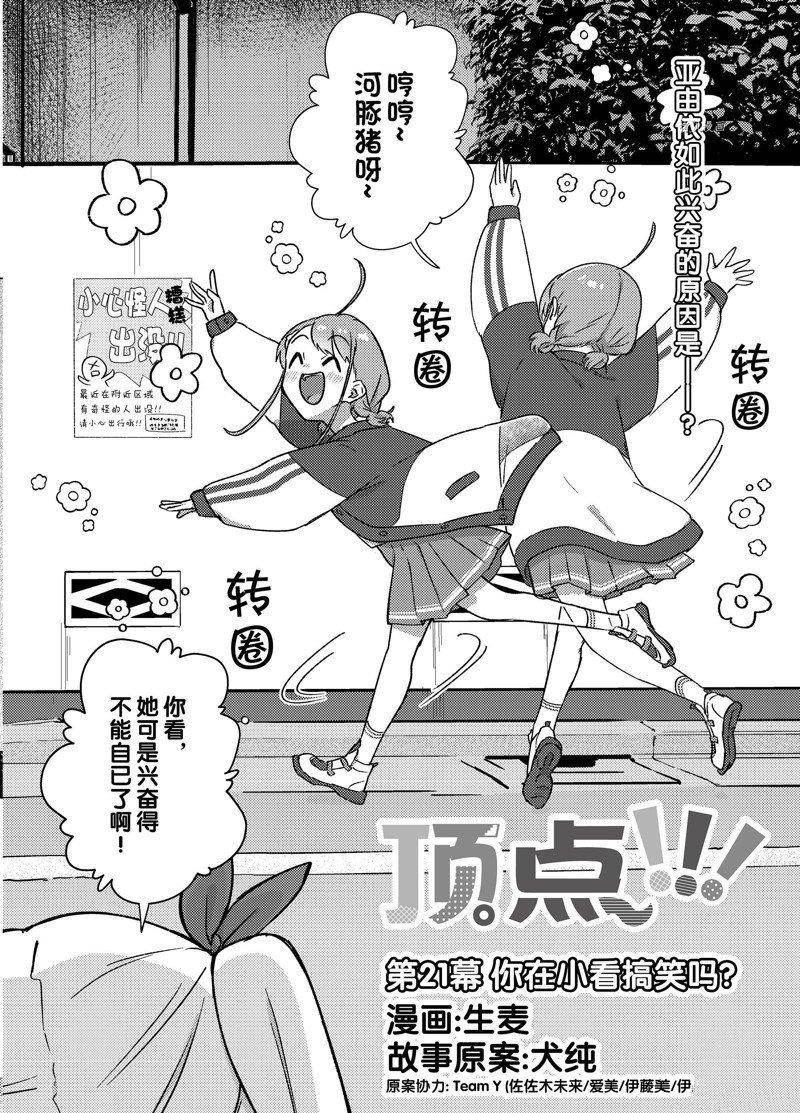 第21话