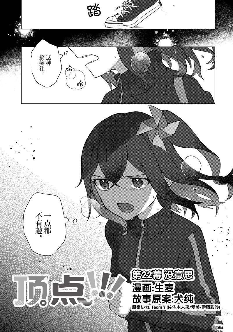 第22话