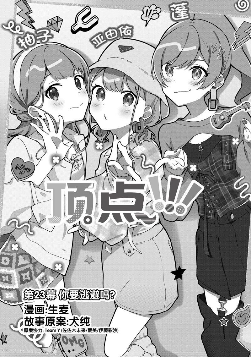 第23话
