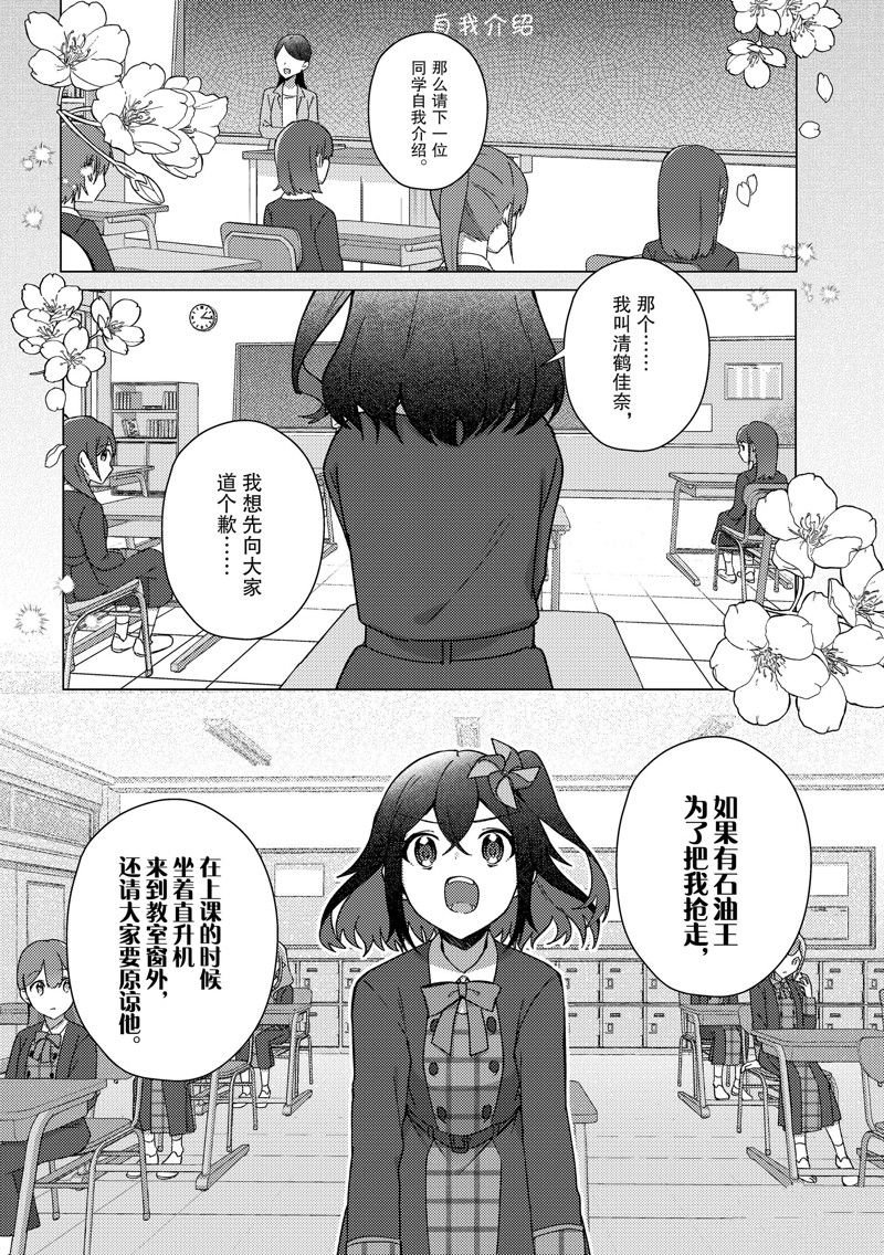 第24话