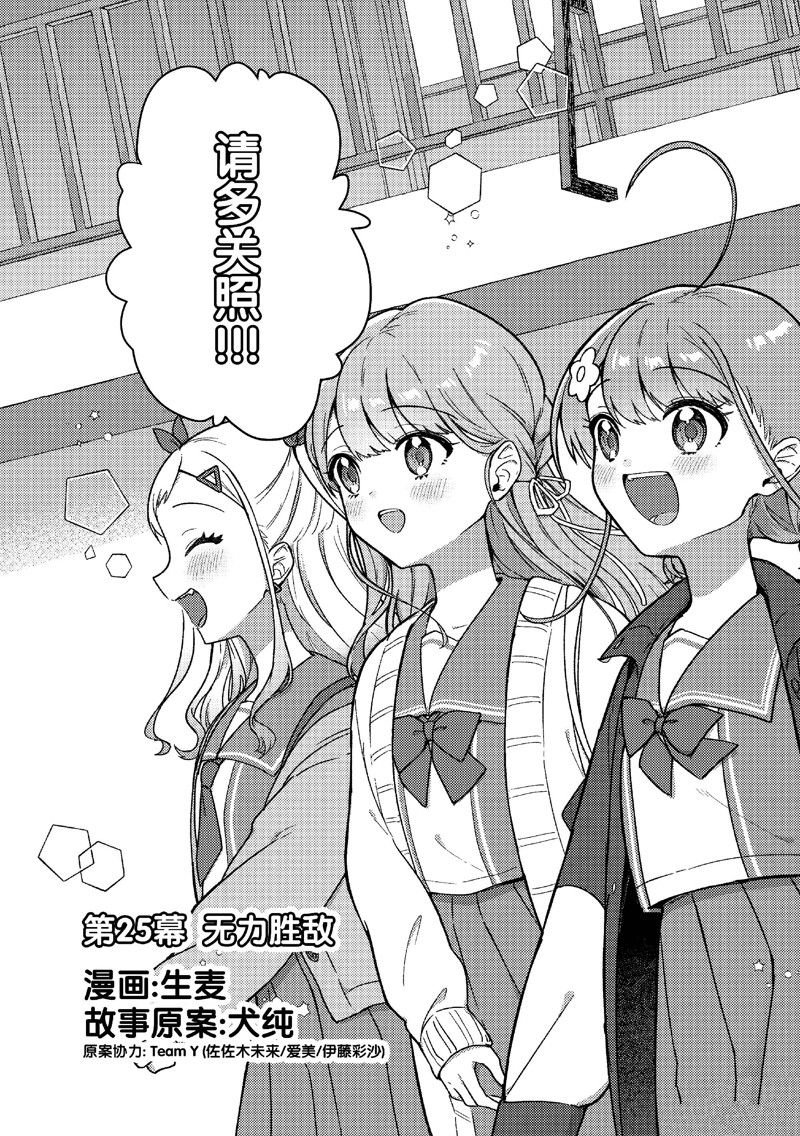 第25话