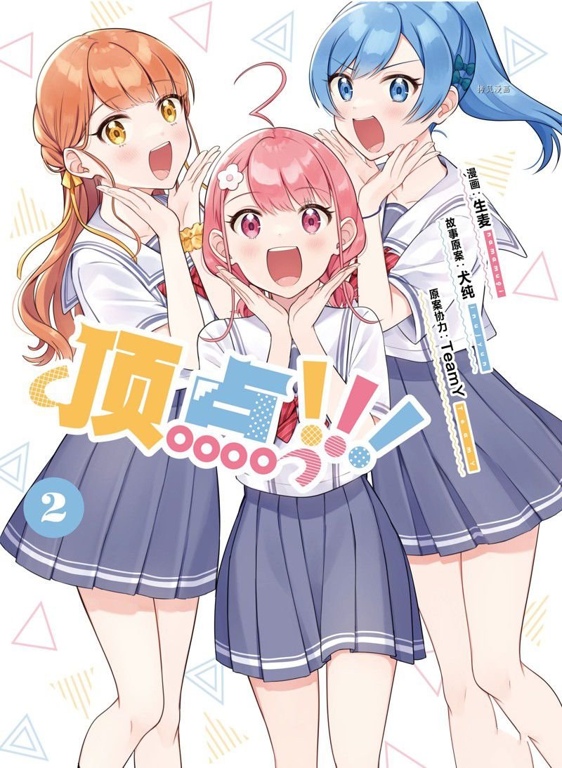 第6话