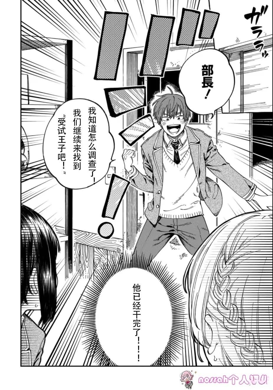 第10话 试看