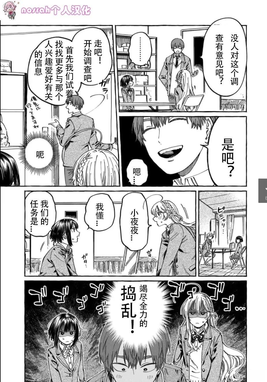 第10话 试看
