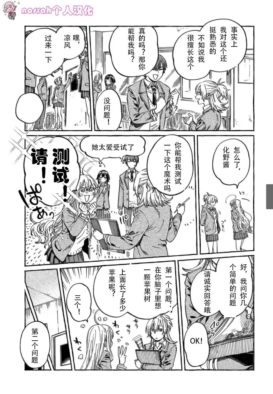 第10话 试看
