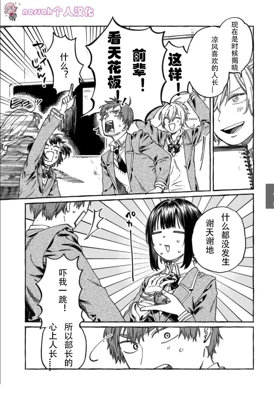 第10话 试看