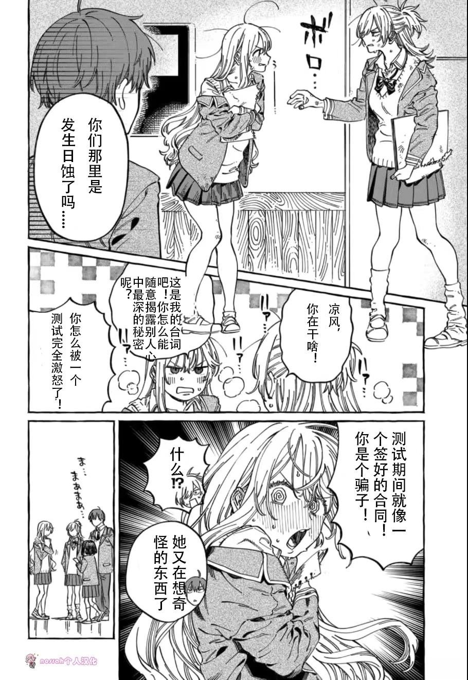 第10话 试看