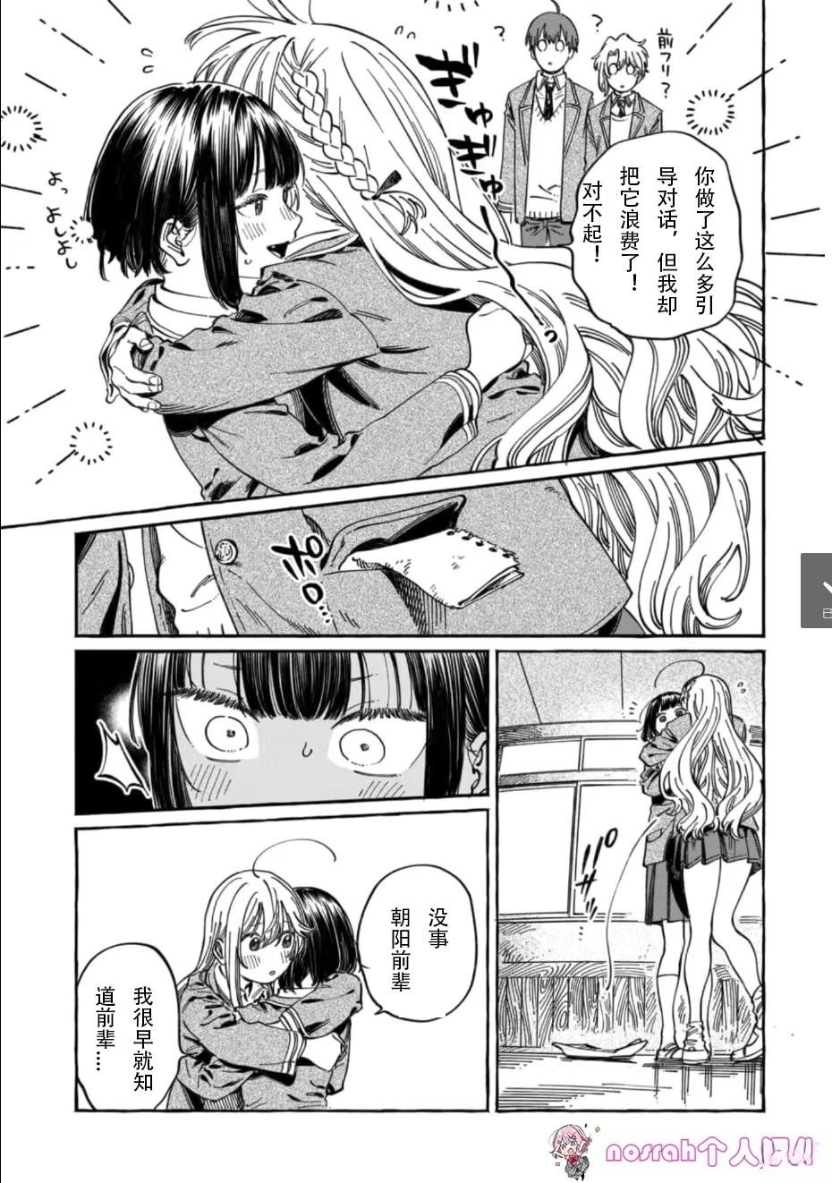 第10话 试看